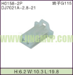 JP-H0158-2P